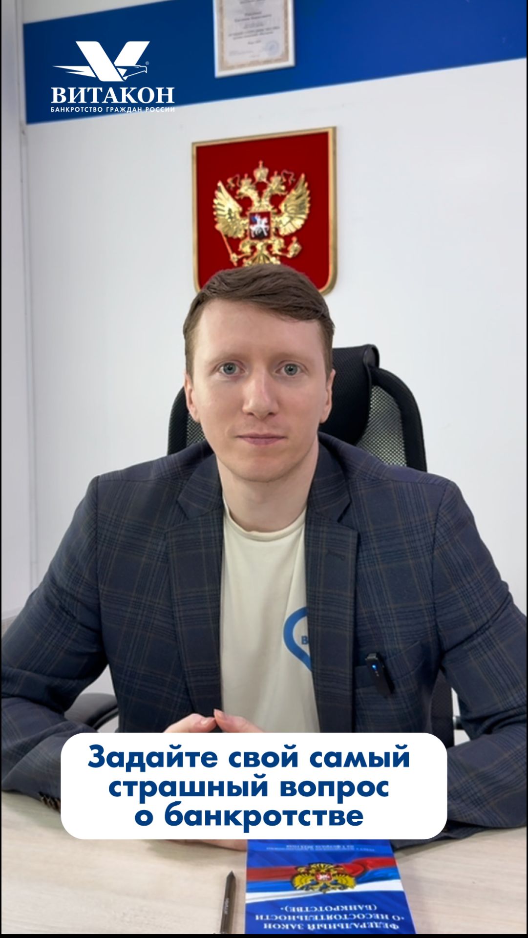 Задайте нам свой самый страшный вопрос о банкротстве