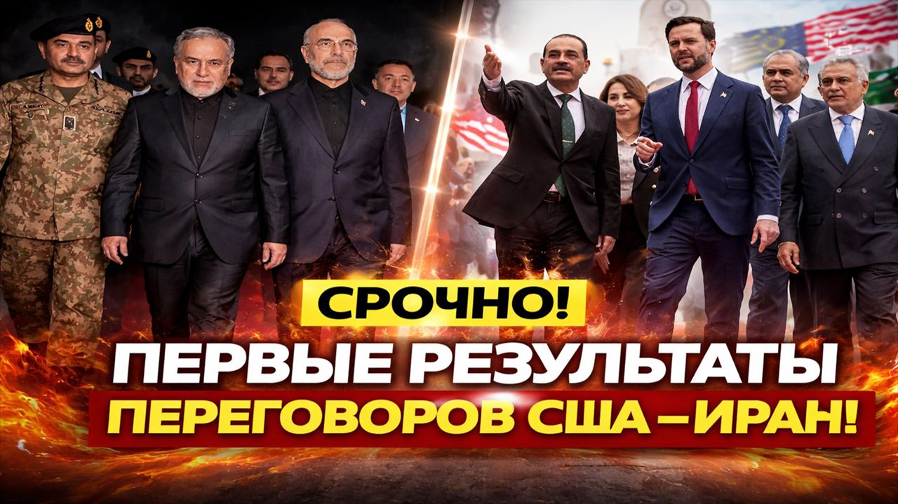 Новости СВО на 14 Апреля - ПЕРЕГОВОРЫ США И ИРАНА НАЧАЛИСЬ — НО 