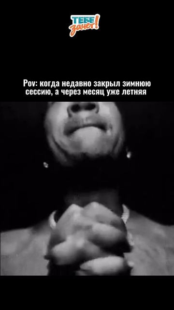 Куда время то летит🤧