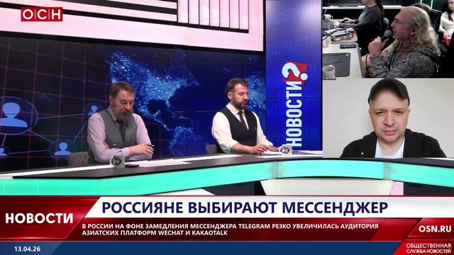 Россияне выбирают мессенджер