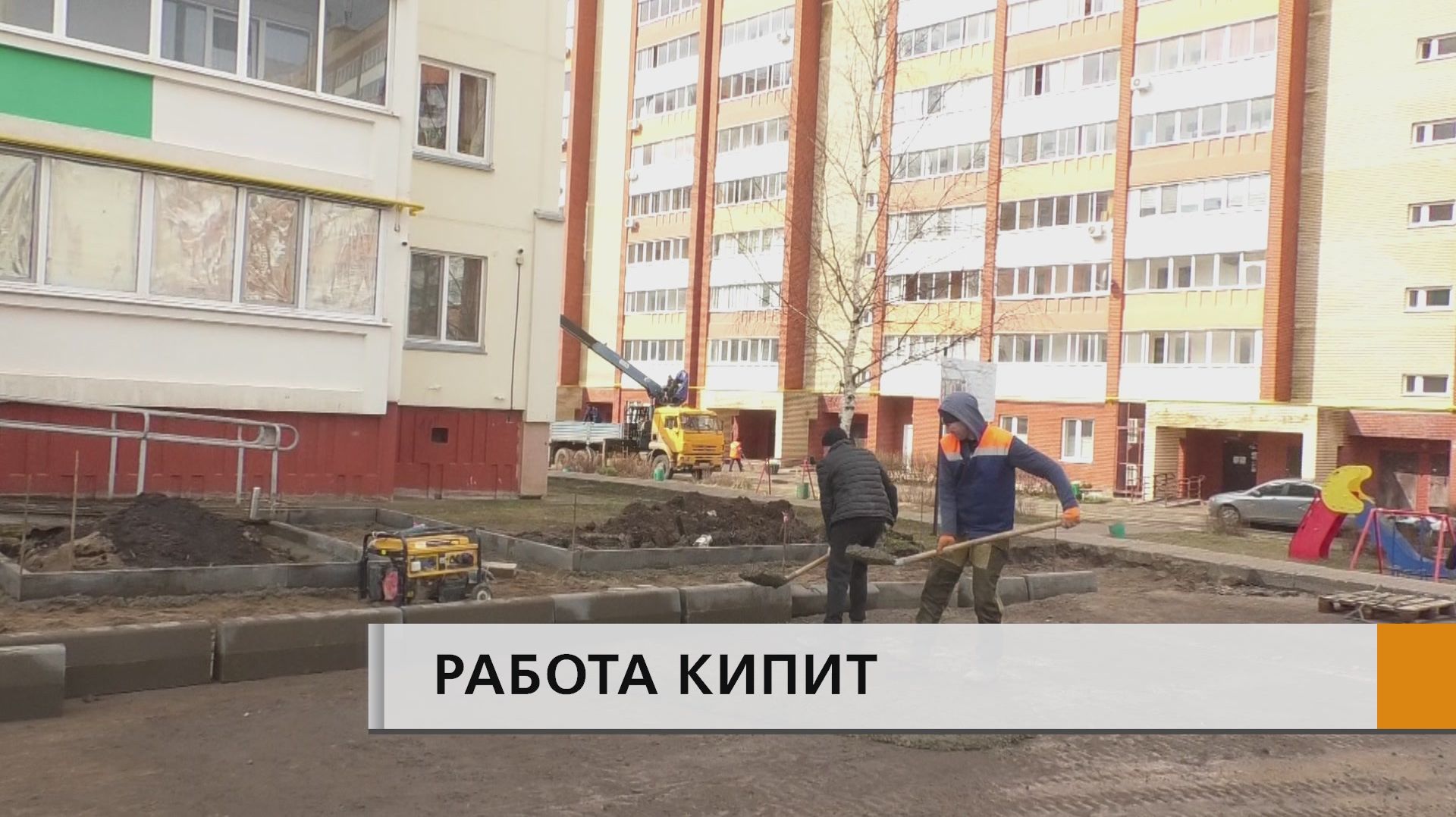 Преображение территорий началось и в относительно новых микрорайонах Челнов