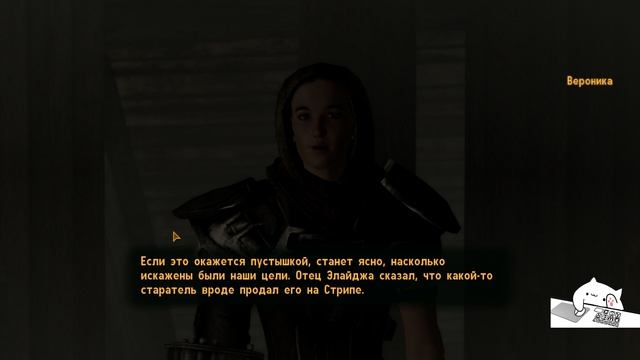 Fallout New Vegas | Заказ за баллы | 7
