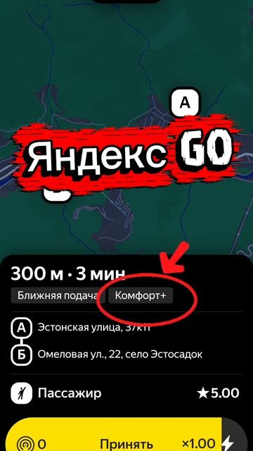 Как определить Fasten #fasten #taxi  Да, я говорил что нельзя его определить, но вот недавно обновил