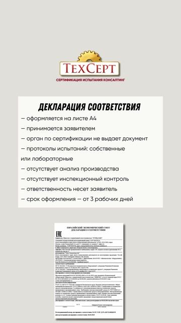 📄 Сертификация теплообменников  #сертификация #теплообменники #ТРТС004 #ТРТС010 #ТРТС020 #ТРТС032