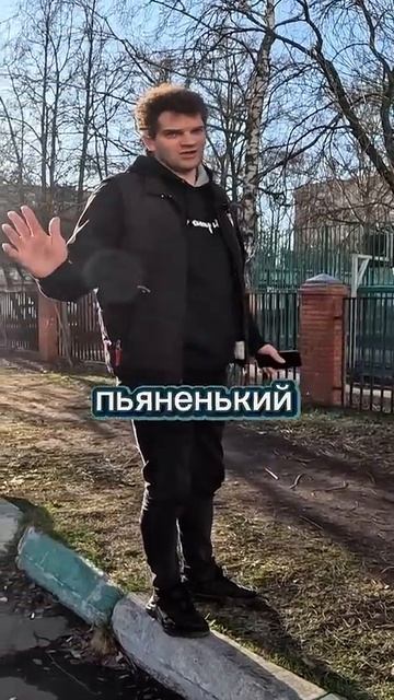 ПЬЯНЫЙ ОТЕЦ ВЕЛ РЕБЕНКА В ШКОЛУ. (SanekMix)