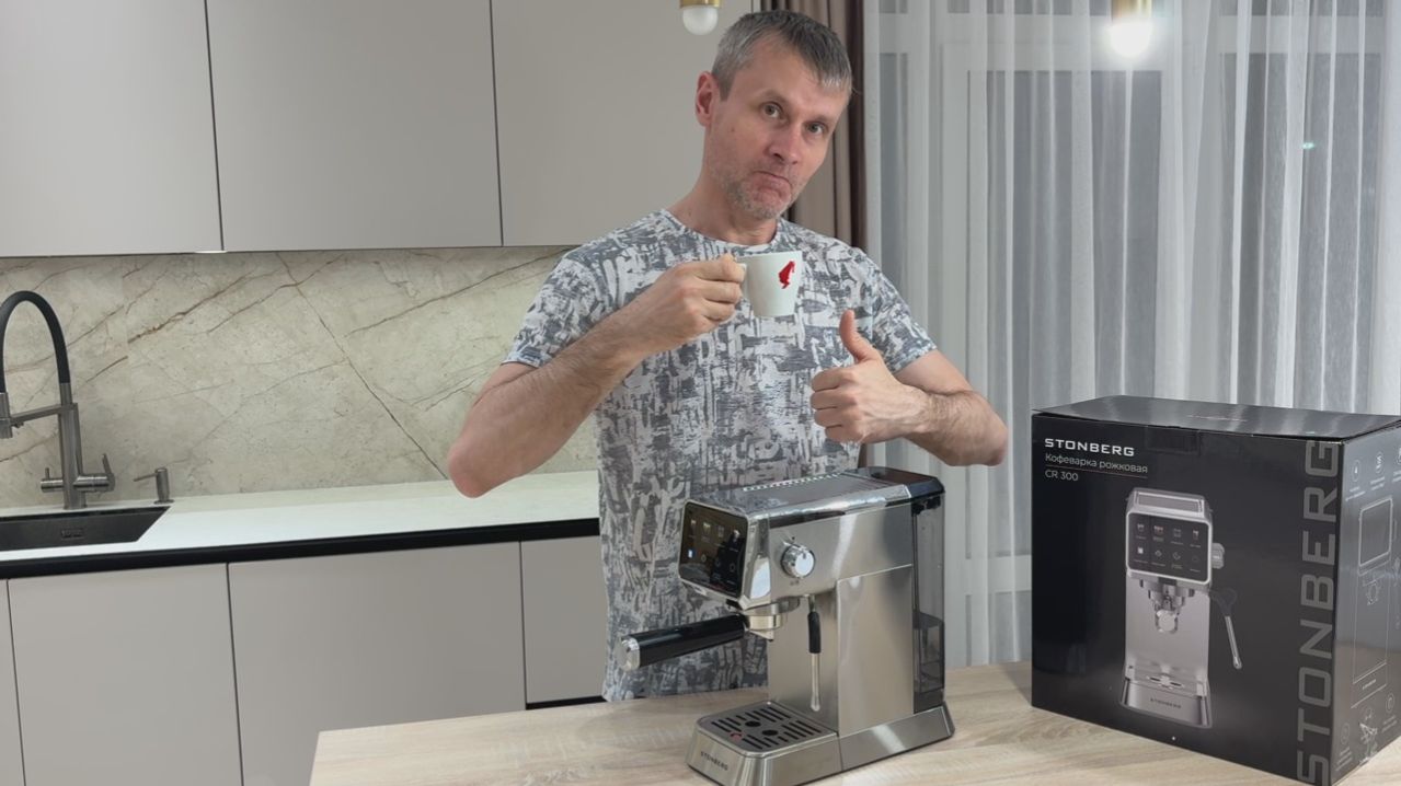 Моя новая рожковая кофеварка Stonberg CR300 NeuKaffee. Честный обзор