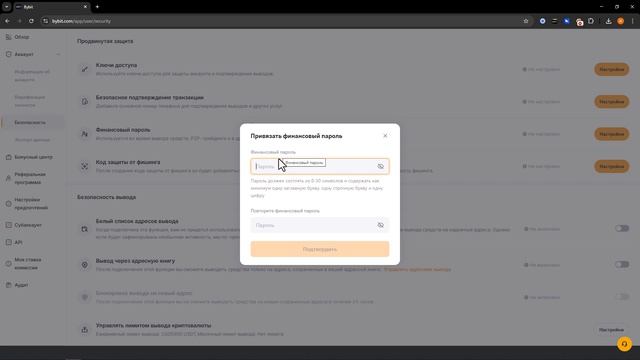 Bybit, Bitget, Mexc - 7 способов защитить аккаунт от взлома. Как не потерять крипту на бирже