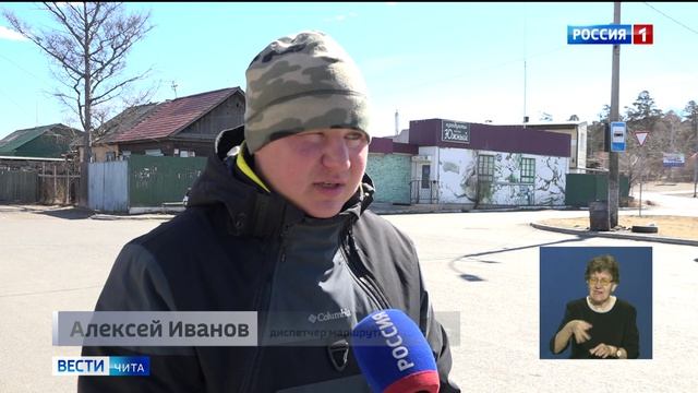 14 апреля «Вести-Чита» в 11:30 (с сурдопереводом)