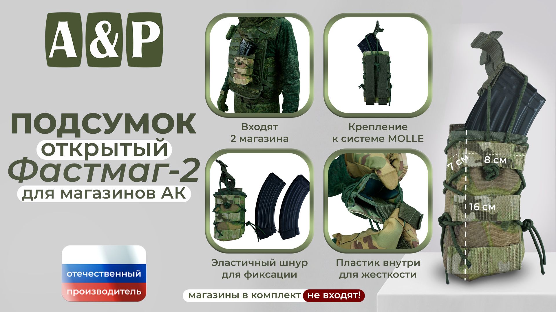 Подсумок для магазинов 