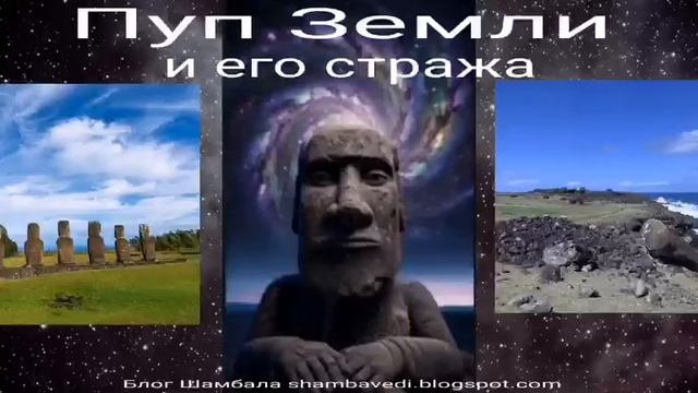 ПУП ЗЕМЛИ И ЕГО СТРАЖА - ШАМБАЛА (АВТОР ВАЛЕРИЯ КОЛЬЦОВА)_текст читала НАДЕЖДА КУДЕЛЬКИНА