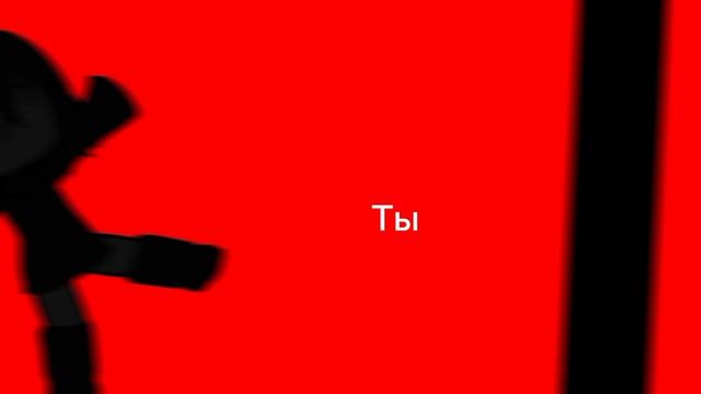 Жду коллабу♡