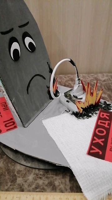 Поделка на тему пожарной безопасности