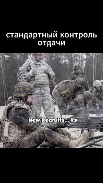 Военный контроль отдачи (новобранцы против ветеранов)  #russia # #pov #россия