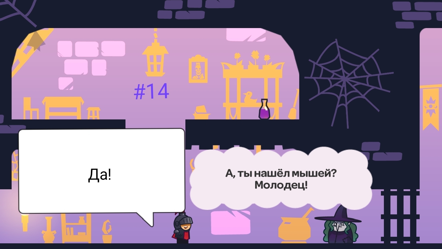 Tricky Castle Башня ведьмы с секретами! #7 (уровни 31-60)