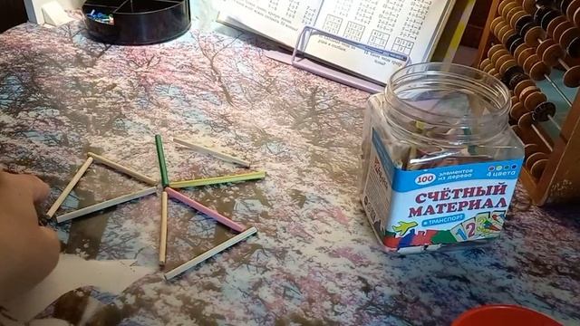 Состав чисел первого десятка. Арифметика