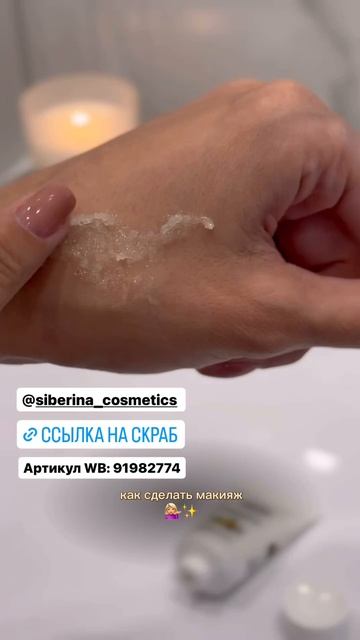 Отзыв на натуральную косметику SIBERINA – НАСТОЯЩАЯ НАТУРАЛЬНАЯ КОСМЕТИКА