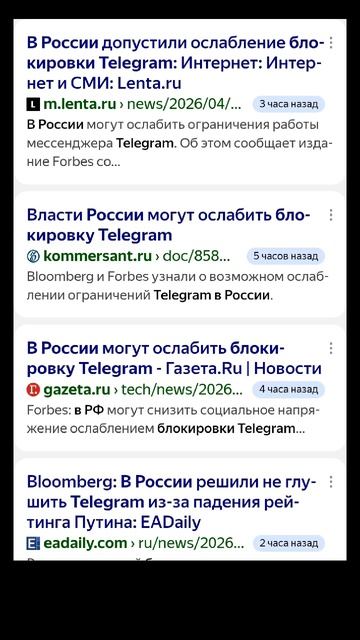 В России могут ослабить блокировку Telegram