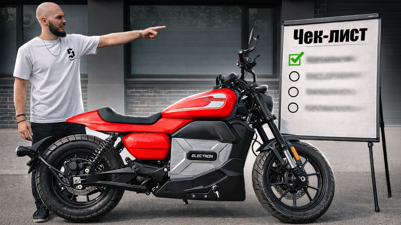Как продать свой электромотоцикл БЫСТРО!