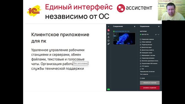 Актуальные программы для удаленной работы бухгалтера в 2026 году
