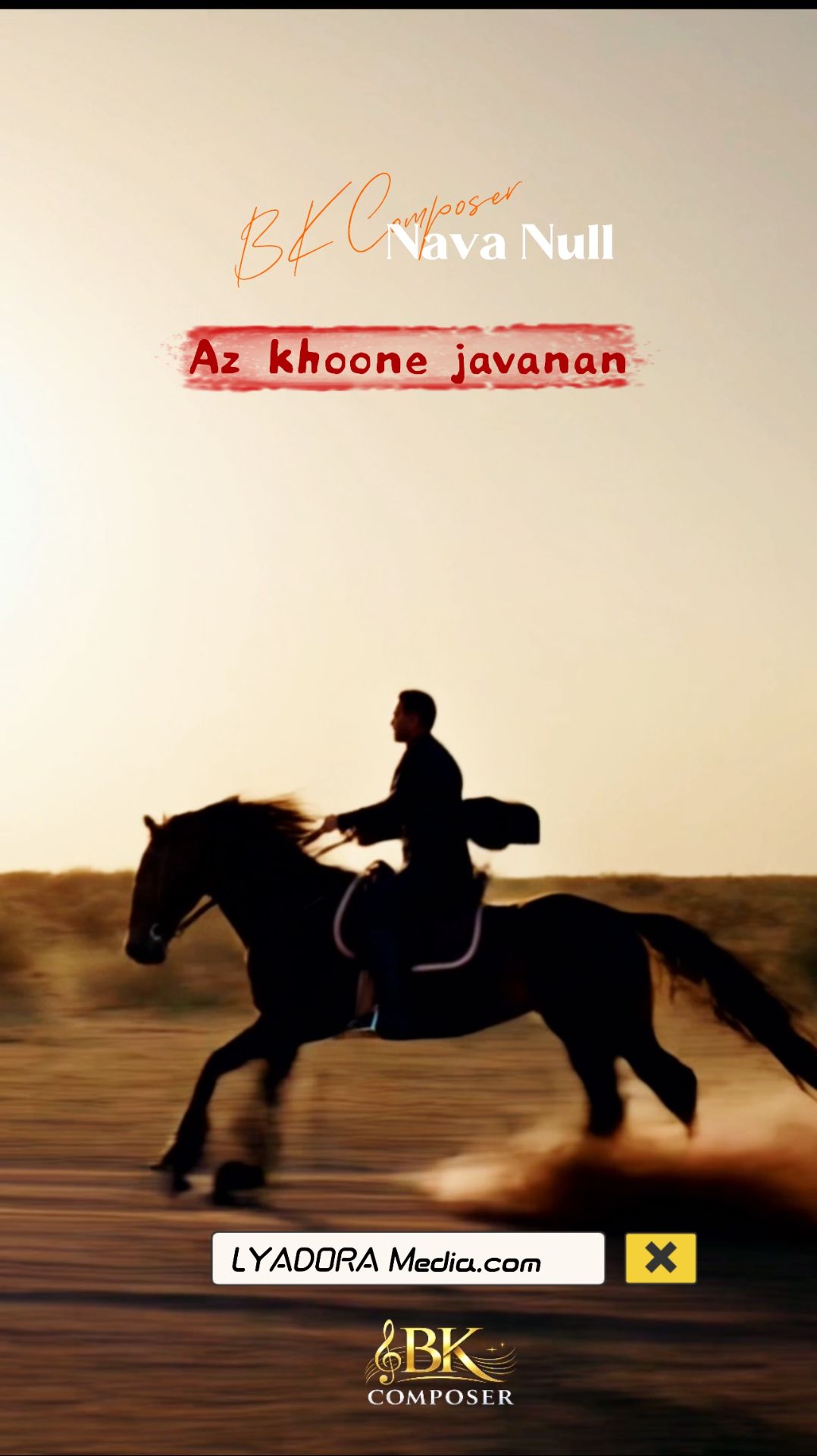 Нава Нулл – Az Khoone Javanan | Инструментальная версия от BK Composer