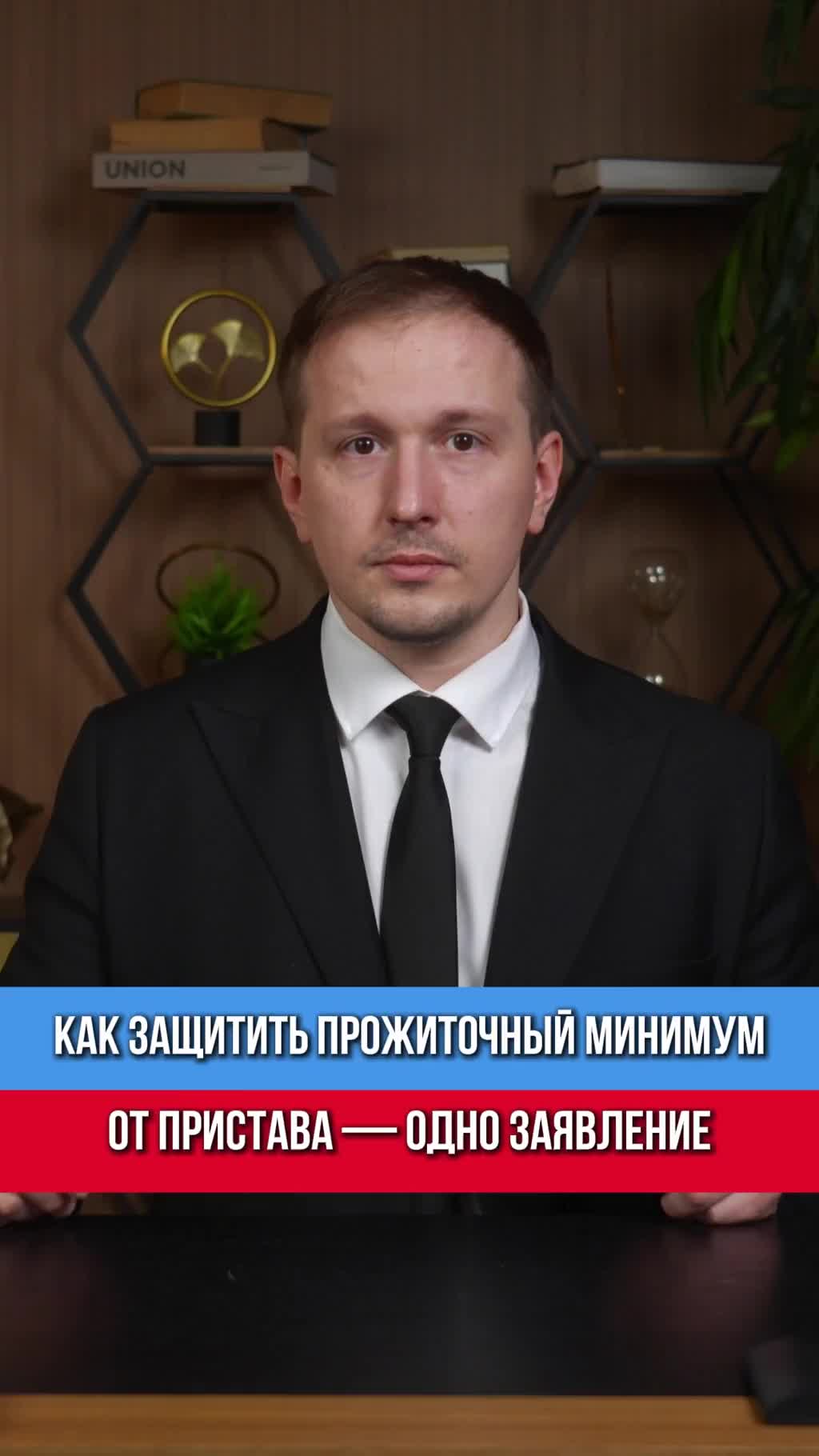 Пристав снимает всё до копейки? Это можно остановить.