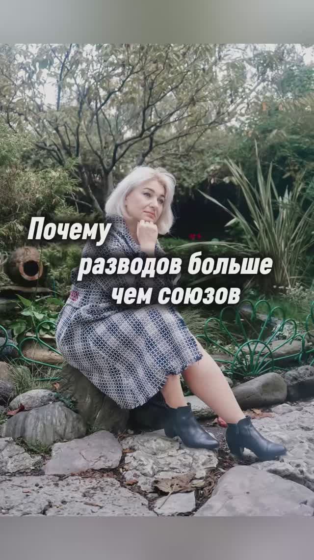 Почему разводов больше, чем союзов?