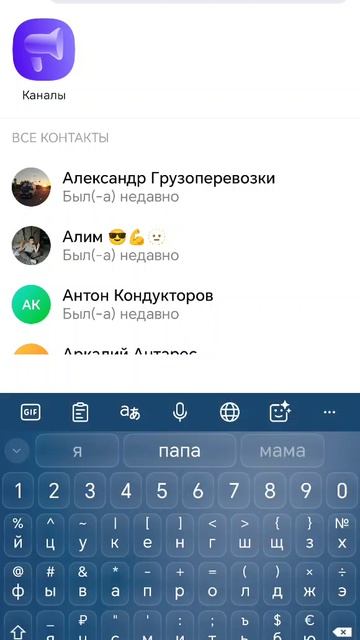 У меня есть канал в макс