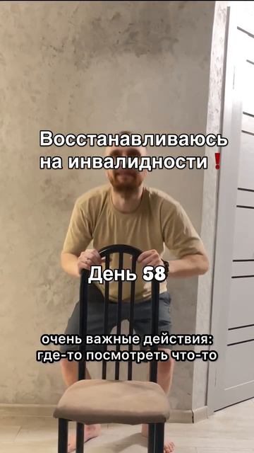 День 58, читай описание 👇