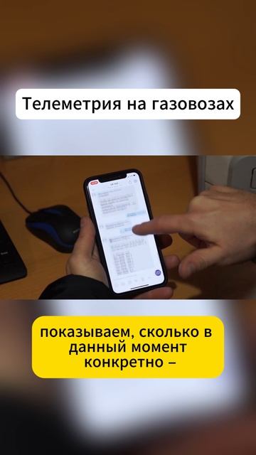 Телеметрия на газовозах