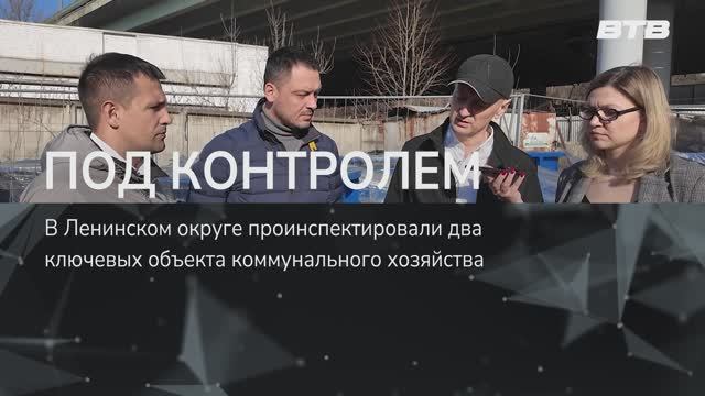 ПОД КОНТРОЛЕМ
