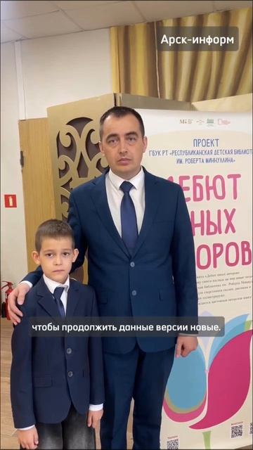 Семья Лесенко из Арска представила свою версию «Шурале» в Республиканской детской библиотеке