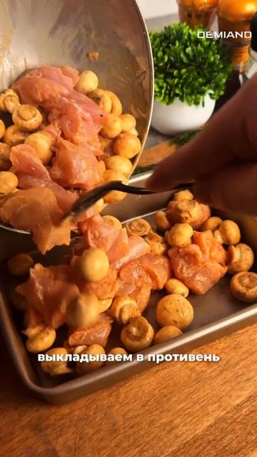 Запеканка с курицей и грибами🍗