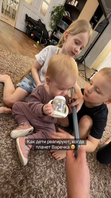 Детки спасают 🥹