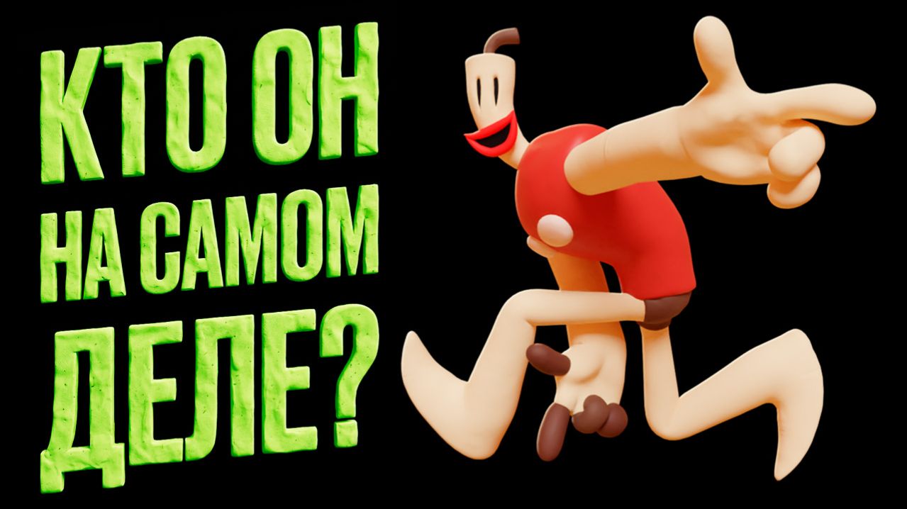 Главная тайна Neverhood раскрыта