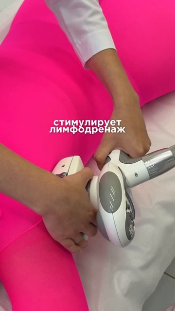 💡 Липолитик или LPG-массаж? Выбираем правильно!