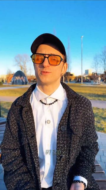 Мне нравится, а тебе?