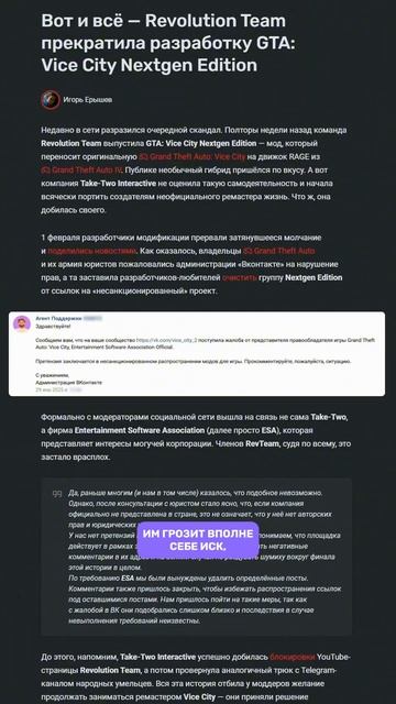 GTA Vice City на движке GTA 4, вау!