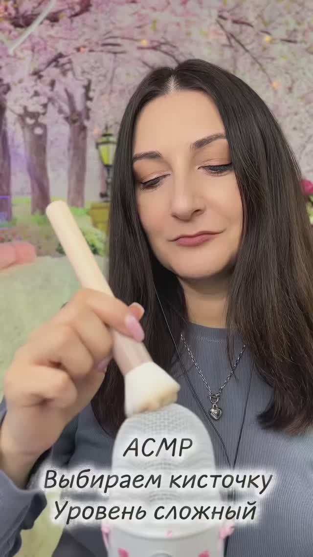 АСМР 🖌️ ЗВУКИ КИСТОЧЕК / пиши, какая понравилась #асмр #acmp