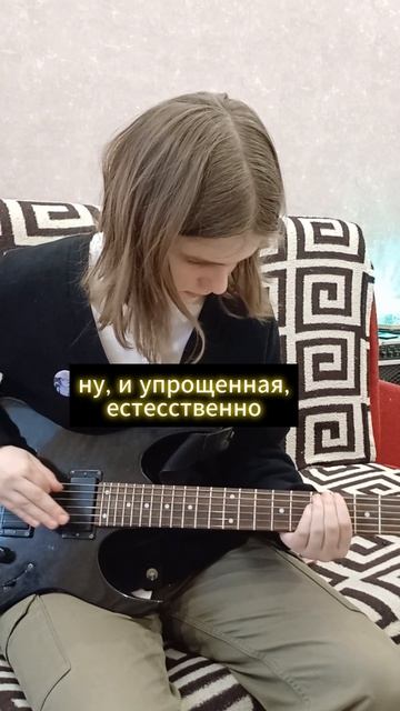 Ado - Usseewa #электрогитара #урок #просто