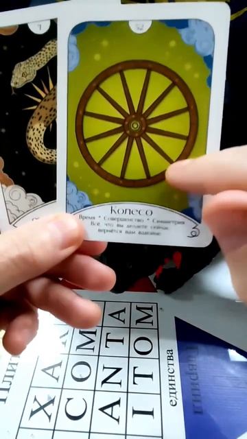 Сегодня будут подсказки☝#татьянаясная#маккарты#эзотерика#психология#советдня#