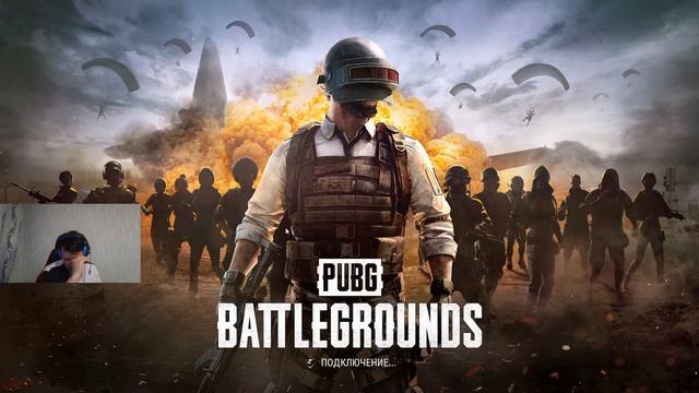 Pubg Во Все Тяжкие