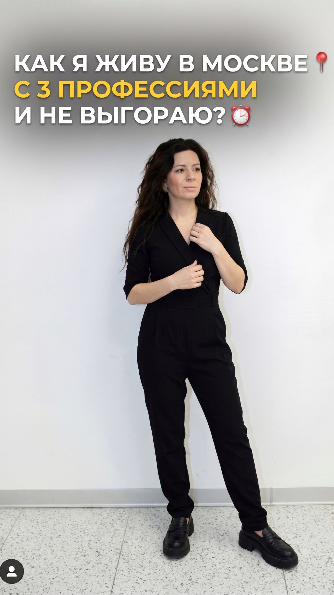 Как я живу в Москве с 3 профессиями и не выгораю?