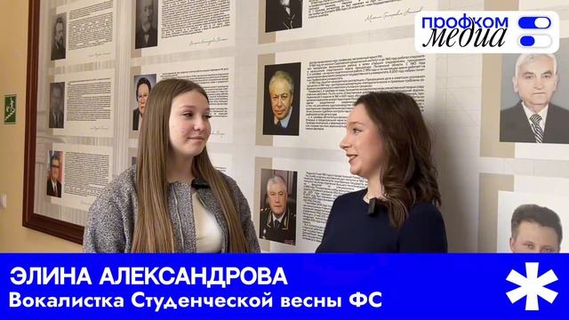 Бэкстейдж: Студенческая весна ФС — 2026 // Профком.Медиа