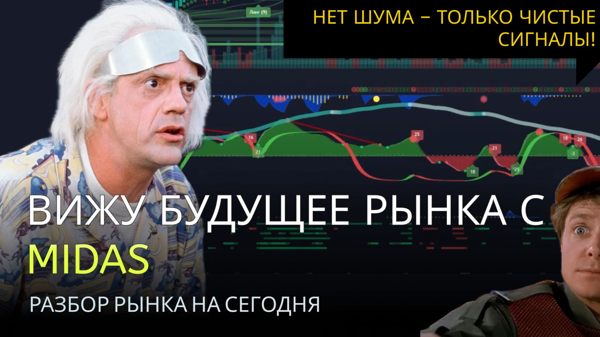 Наглядный разбор #BTC #ETH  по Midas 🔘BTC