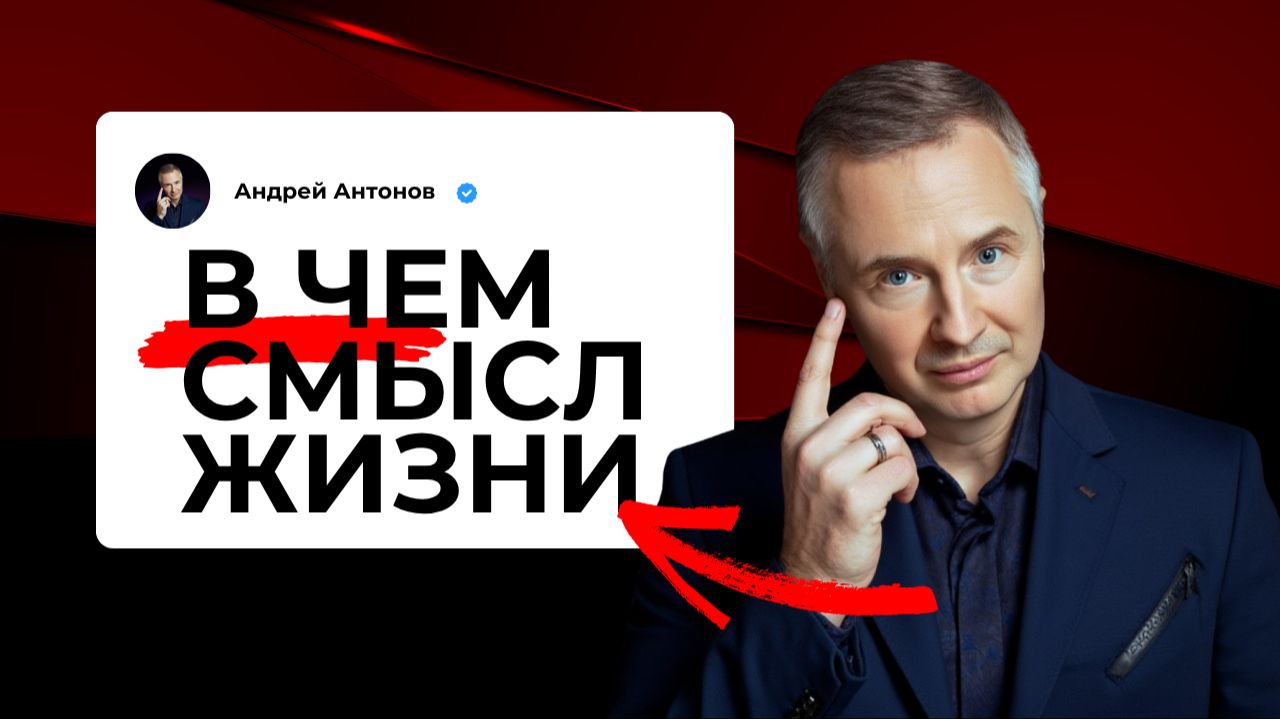 Как найти свое предназначение