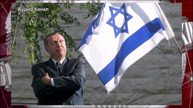 Эрдоган пригрозил начать войну против Израиля из-за Палестины и Ливана