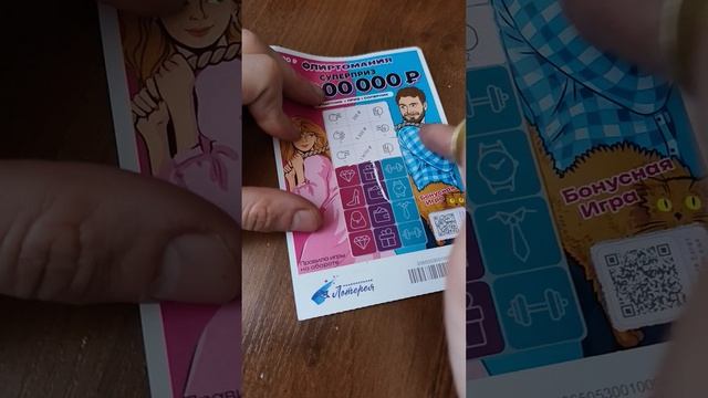 Новая Лотерея 