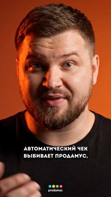 Переводы без чека = риск для бизнеса. Как защититься автоматически