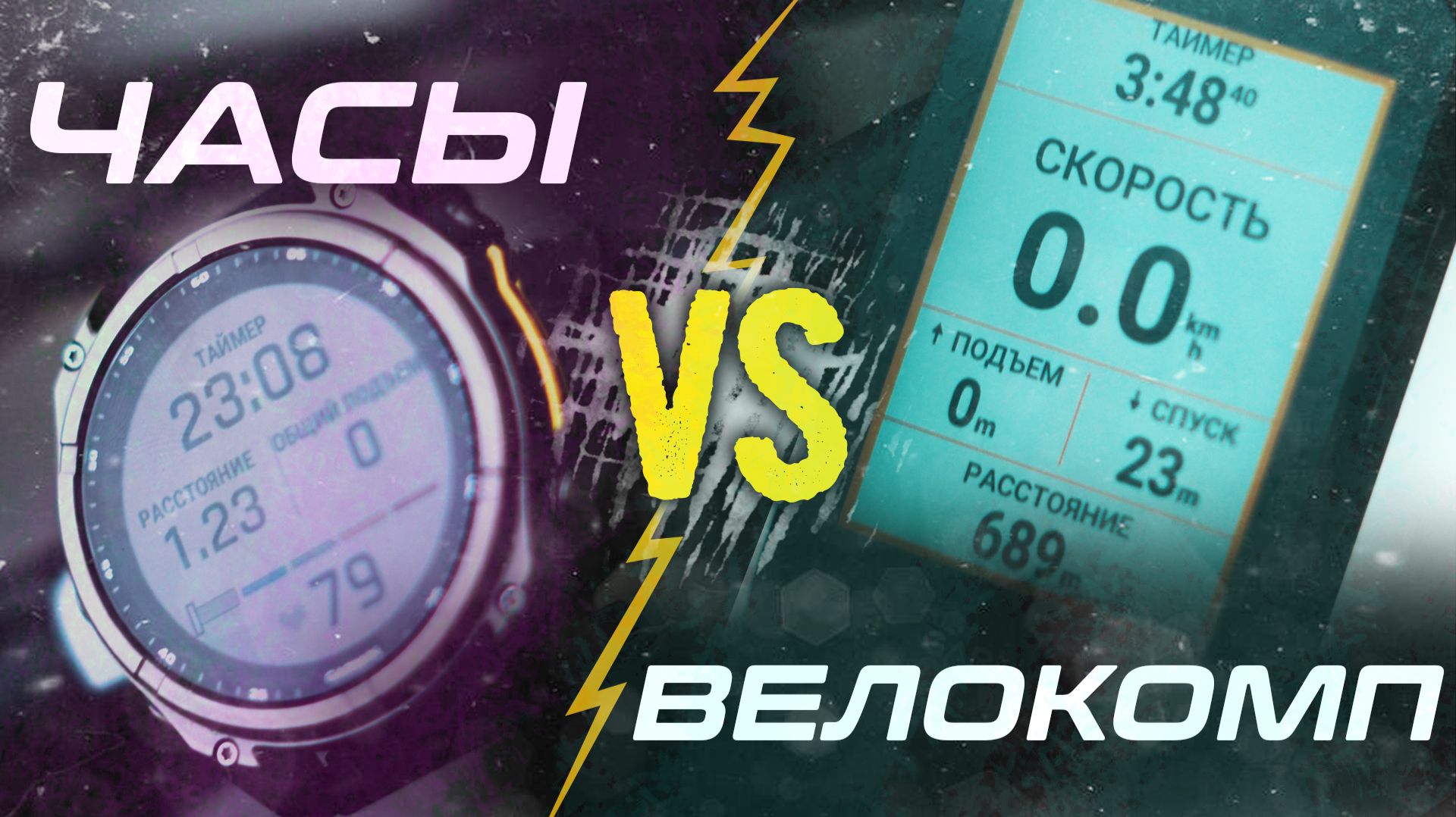 Я ПРИЦЕПИЛ ЧАСЫ GARMIN К РУЛЮ - И ЭТО БЫЛО КРУТО | Можно ли использовать часы как велокомпьютер?