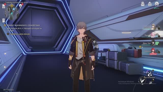 Honkai Star Rail часть 3 Момент вселенского спокойствия